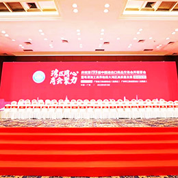 開幕式,開幕儀式,答謝宴會,答謝晚宴,答謝晚會,宴會,晚宴,晚會